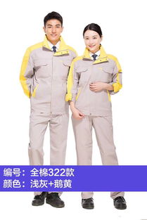 【国家电网/国家电力工作服劳保服全棉纯棉冬季棉袄服装】-