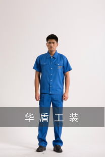 江苏制服 工作装 职业装 防护服 工作服定制供应