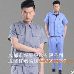 成都市兴呈服饰新都工作服职业装劳保服装生产,成都市兴呈服饰新都工作服职业装劳保服装生产生产厂家,成都市兴呈服饰新都工作服职业装劳保服装生产价格