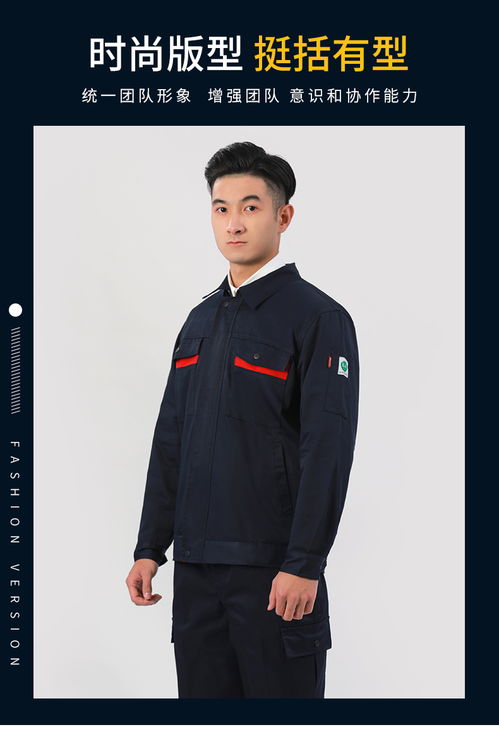 【工作服定制厂家加工生产职业装工服劳保服】-