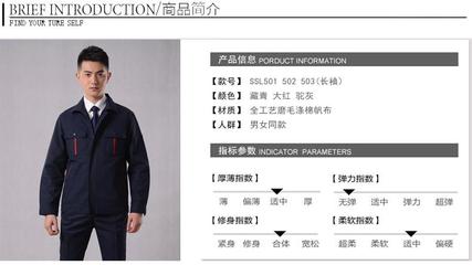 工作服定制 劳保服 电子厂厂服 企业员工工装 校服定做