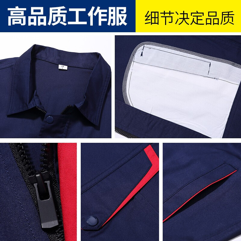 沪特斯工作服套装定制工厂车间工人劳保服短袖厂服汽修物业薄款夏季工服定制logo 藏蓝红兜(801) 160