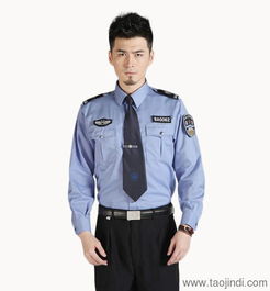 亿诚制服ycba 002浅蓝保安长袖衬衣物业保安春秋季衬衫酒店劳保服保安制服价格 厂家 图片