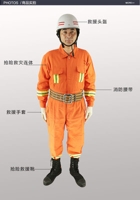抢险救援服l连体灾难救援施工工作服劳保服装防水耐磨防护服