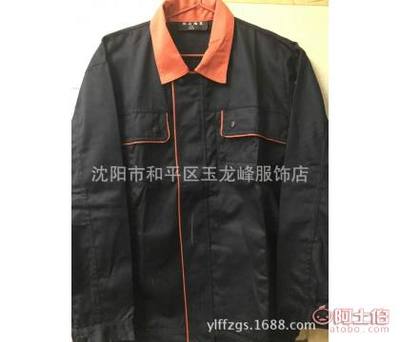 【沈阳定做工作服职业装工厂服装制服劳保服装】沈阳市和平区玉龙峰服饰店 - 产品库