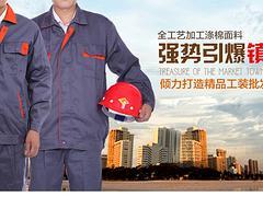 完美的工作服【供售】 劳保服男-深圳市光宏服饰提供完美的工作服【供售】 劳保服男的相关介绍、产品、服务、图片、价格反光环卫服、防酸减服装、防辐射服装、制服、工作服、防火服装、