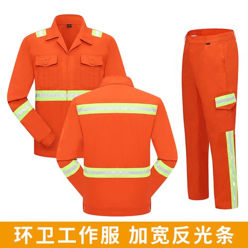 工作服男夏季男薄款长袖套装劳保服保洁环卫工人抢险救援工装制服
