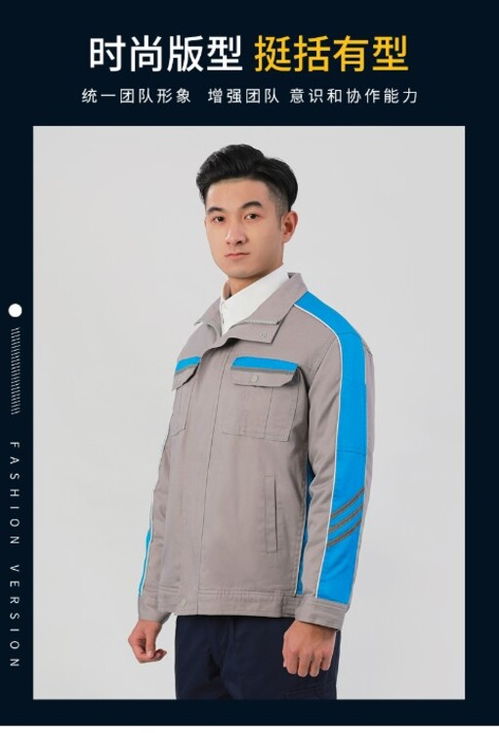 【企业工厂职业装工装定制加工服装厂厂家工作服】-