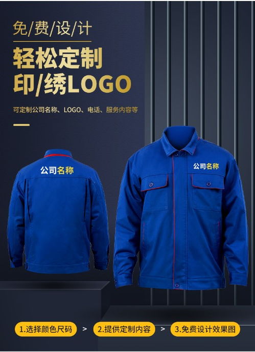 【春秋职业装工作服定制厂家源头工厂订制加工劳保服】-