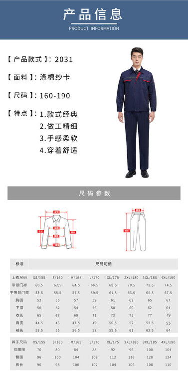 【南京劳保服加工订制批发车间维修工作服工装春秋职业装工厂】-