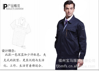 批发采购福州制服工作服与劳保服装指南