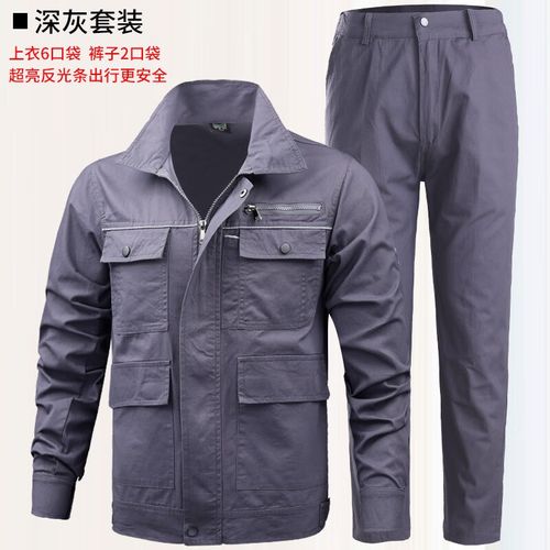 煜玺秋冬工作服套装 专为焊工设计的高品质劳保服