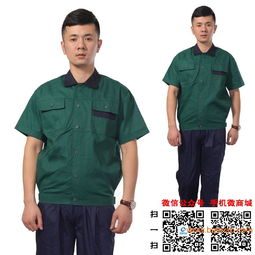 海源涤棉斜纹半袖工作服 夏季工装劳保服饰的优选