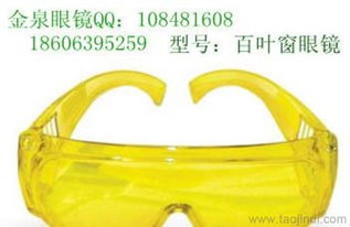 国产防冲击防护眼镜 价格、厂家与图片全览，搭配专业劳保服装，守护职场安全
